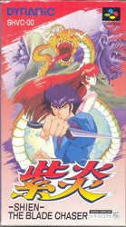 Shien's Revenge - SNES