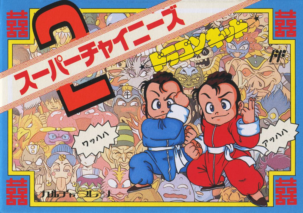 Little Ninja Brothers - NES