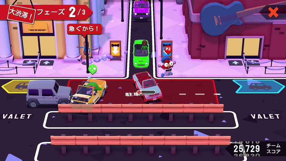 Very Very Valet - Switch