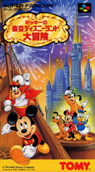 Mickey no Tokyo Disneyland DaibÅken - SNES