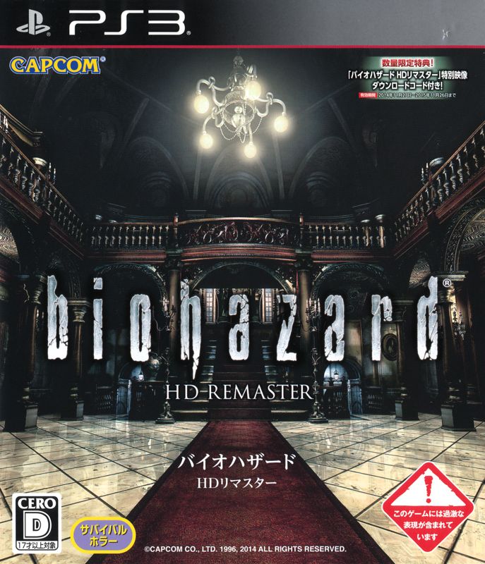 Resident Evil - PS3