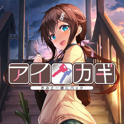 Aikagi: Kimi to Issho ni Pack - PS4