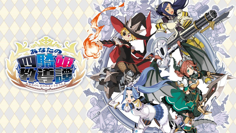 The Princess Guide - Switch
