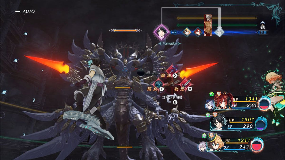 Dragon Star Varnir - Switch