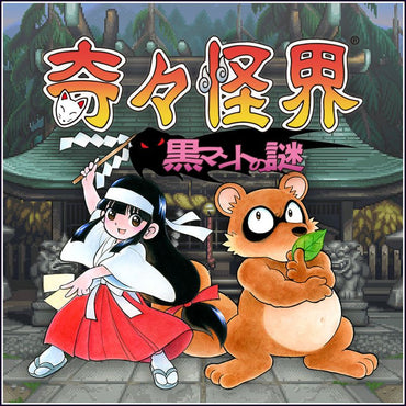 Pocky & Rocky Reshrined - Switch