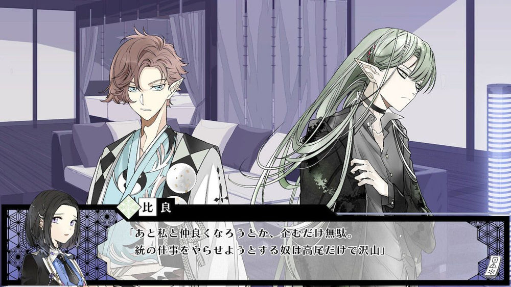 Dairoku: Agents of Sakuratani - Switch