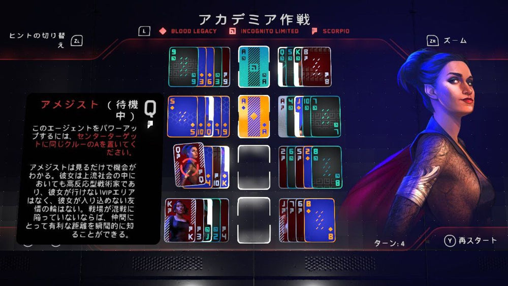 The Solitaire Conspiracy - PS5