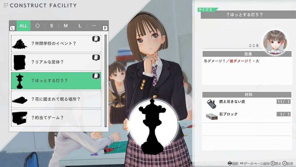 Blue Reflection: Second Light - Switch