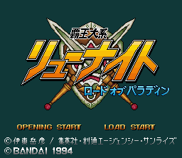 HaÅ Taikei RyÅ« Knight: Lord of Paladin - SNES