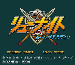 HaÅ Taikei RyÅ« Knight: Lord of Paladin - SNES