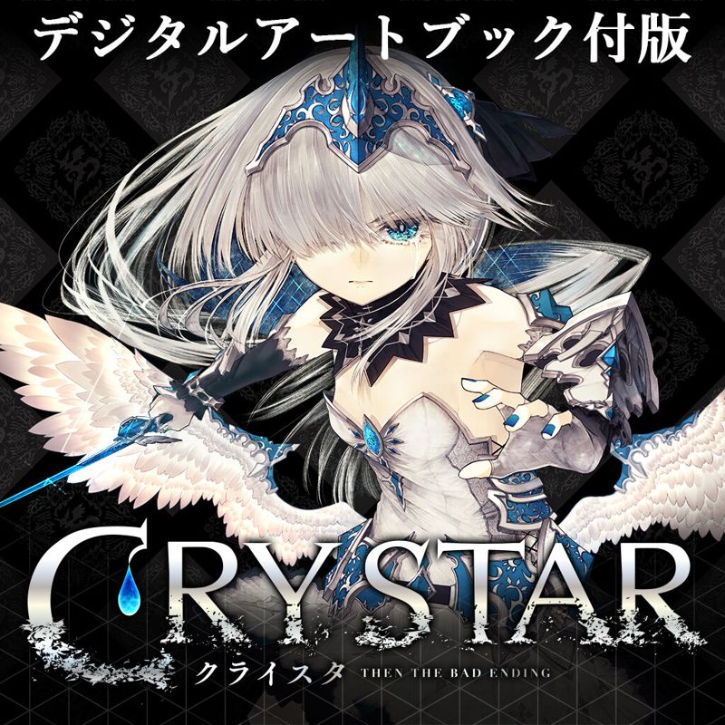 Crystar - Switch