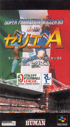 Super Formation Soccer 95: della Serie A - SNES