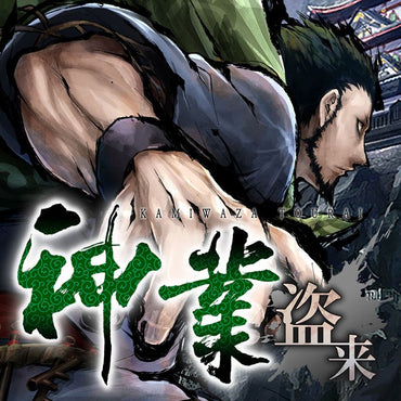 Kamiwaza: Way of the Thief - Switch