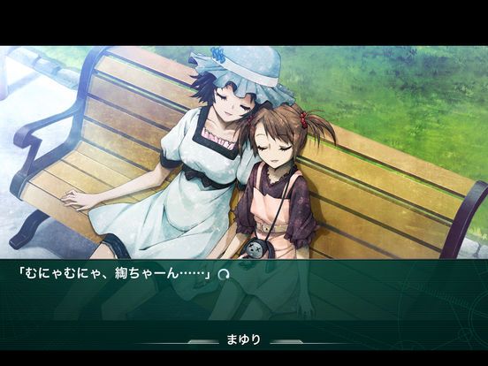 Steins;Gate: Linear Bounded Phenogram - PS3