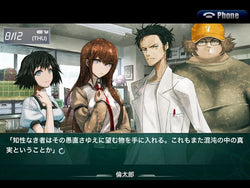 Steins;Gate: Linear Bounded Phenogram - PS3