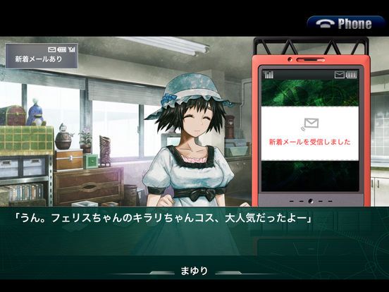 Steins;Gate: Linear Bounded Phenogram - PS3