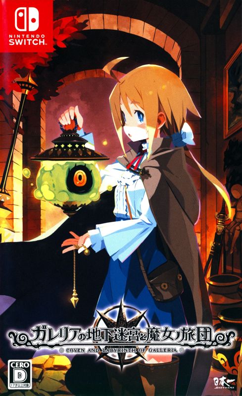 Labyrinth of Galleria: The Moon Society - Switch