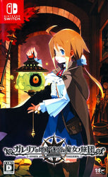 Labyrinth of Galleria: The Moon Society - Switch