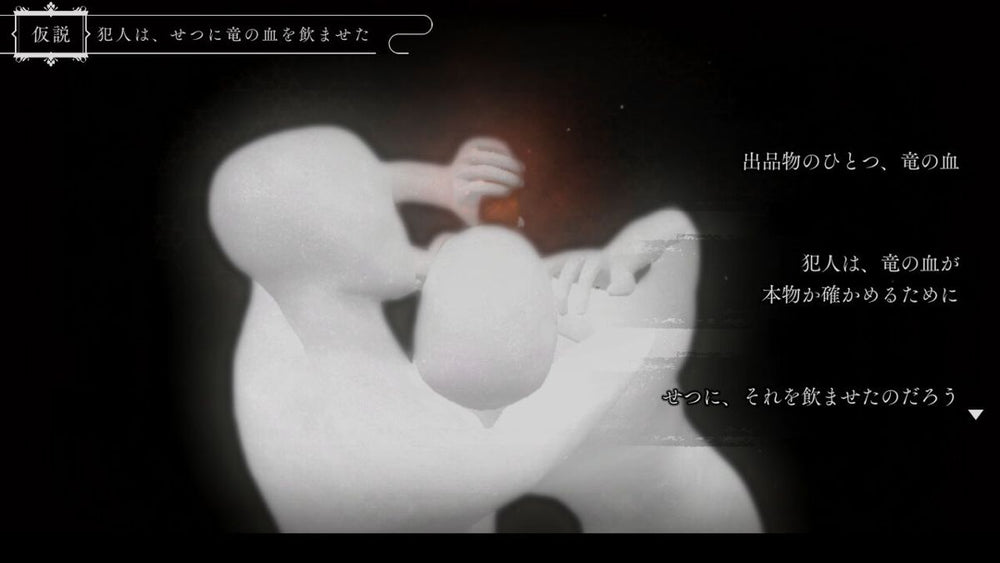 The Centennial Case: A Shijima Story - PS5