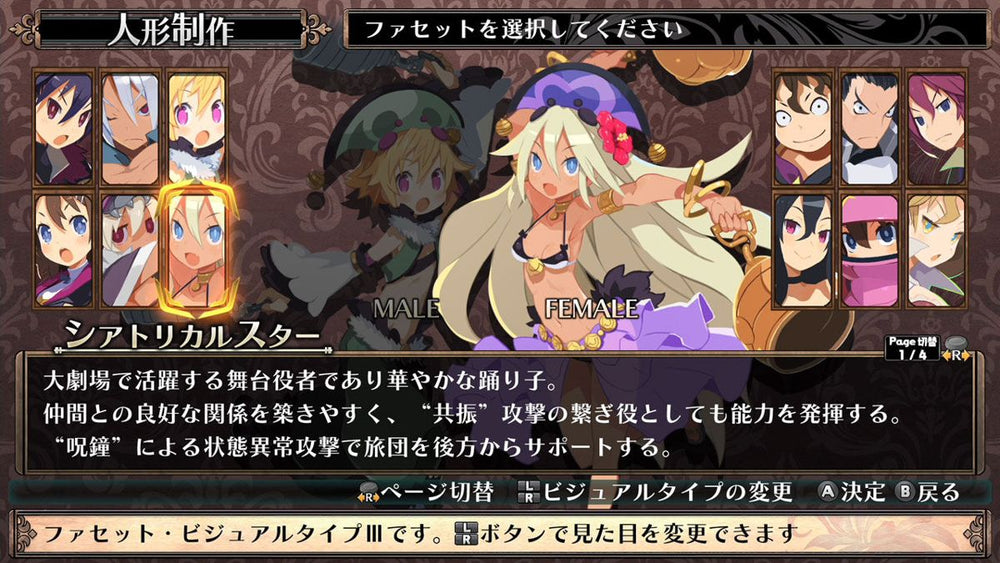 Labyrinth of Refrain: Coven of Dusk - Switch