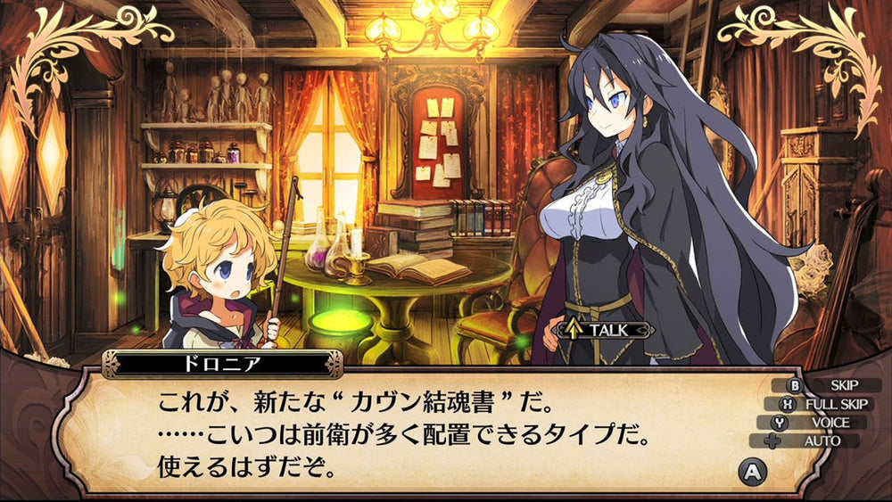 Labyrinth of Refrain: Coven of Dusk - Switch