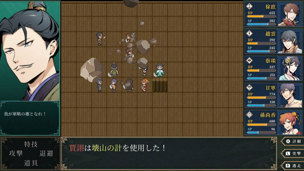 Twin Blades of the Three Kingdoms - Switch