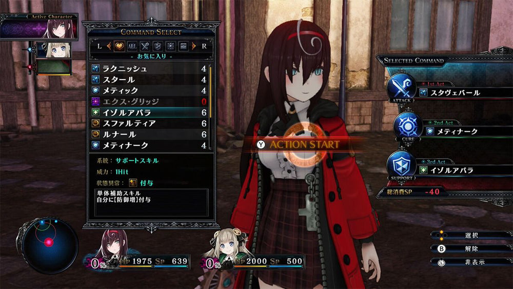 Death end re;Quest 2 - Switch