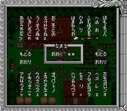 Herakles no EikÅ 3: Kamigami no Chinmoku - SNES
