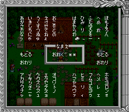 Herakles no EikÅ 3: Kamigami no Chinmoku - SNES