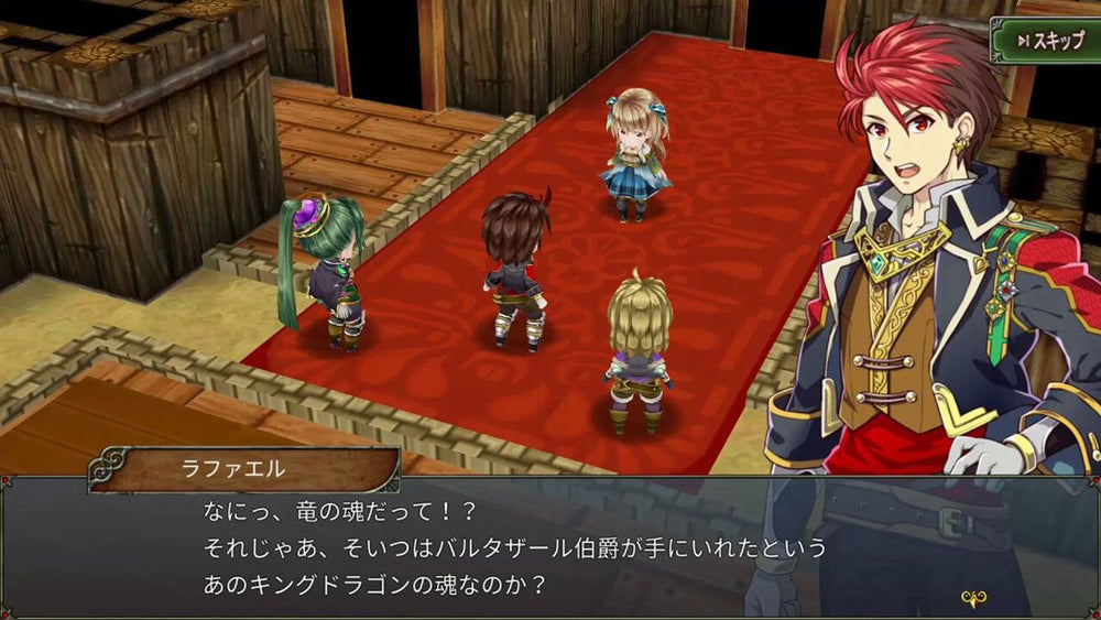 RPG Ambition Record - PS5
