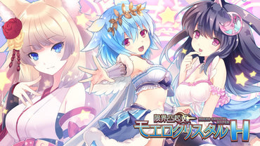Moero Crystal H - Switch