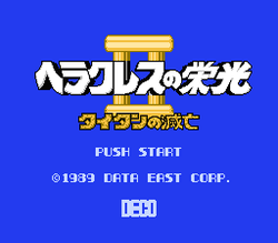 Herakles no EikÅ II: Titan no MetsubÅ - NES