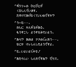 Herakles no EikÅ II: Titan no MetsubÅ - NES