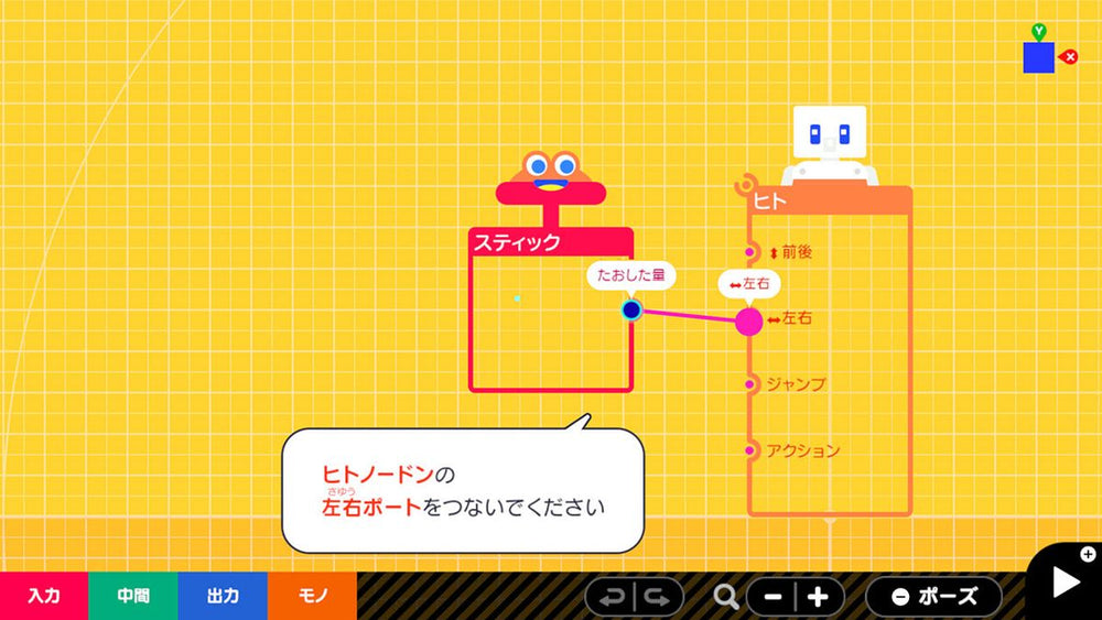 Game Builder Garage - Switch