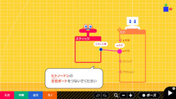 Game Builder Garage - Switch