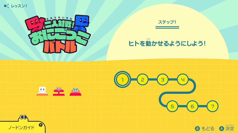 Game Builder Garage - Switch