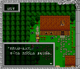 Herakles no EikÅ 3: Kamigami no Chinmoku - SNES