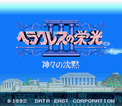 Herakles no EikÅ 3: Kamigami no Chinmoku - SNES