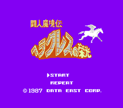Herakles no EikÅ: TÅjin MakyÅ Den - NES