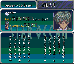 Star Ocean - SNES