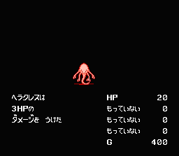 Herakles no EikÅ: TÅjin MakyÅ Den - NES