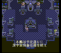 Star Ocean - SNES