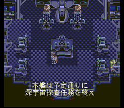 Star Ocean - SNES