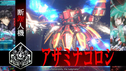 Yurukill: The Calumniation Games - PS5