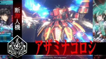 Yurukill: The Calumniation Games - PS5