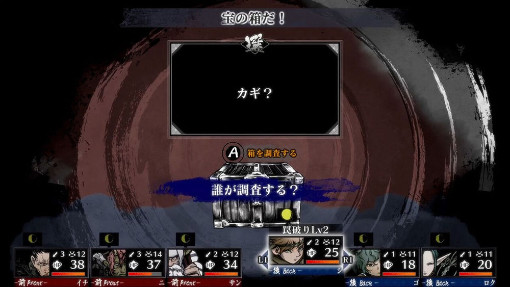 Labyrinth of Zangetsu - Switch