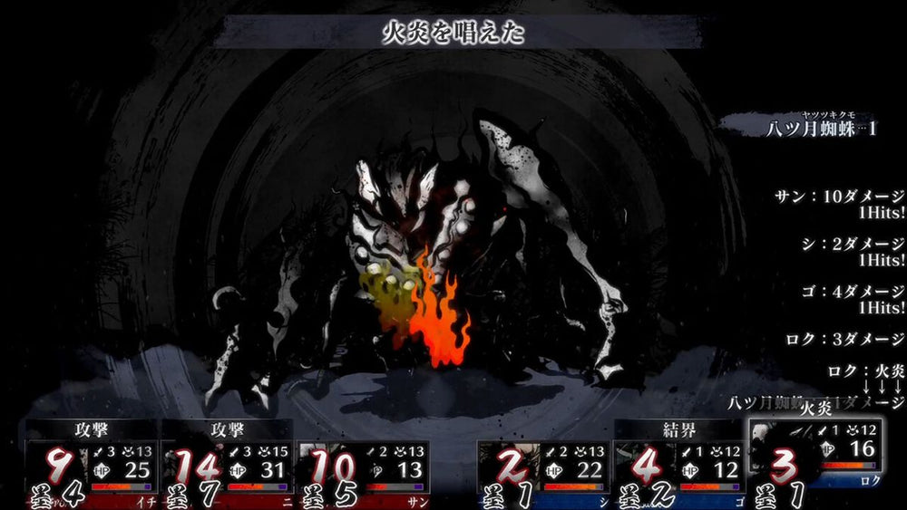 Labyrinth of Zangetsu - Switch