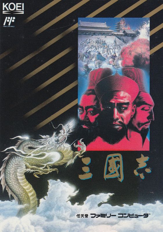 Romance of the Three Kingdoms - NES