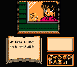 Erika to Satoru no Yume BÅken - NES