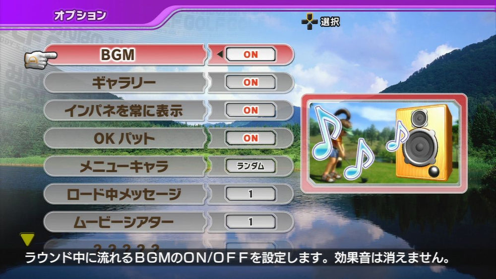 Hot Shots Golf: Out of Bounds - PS3